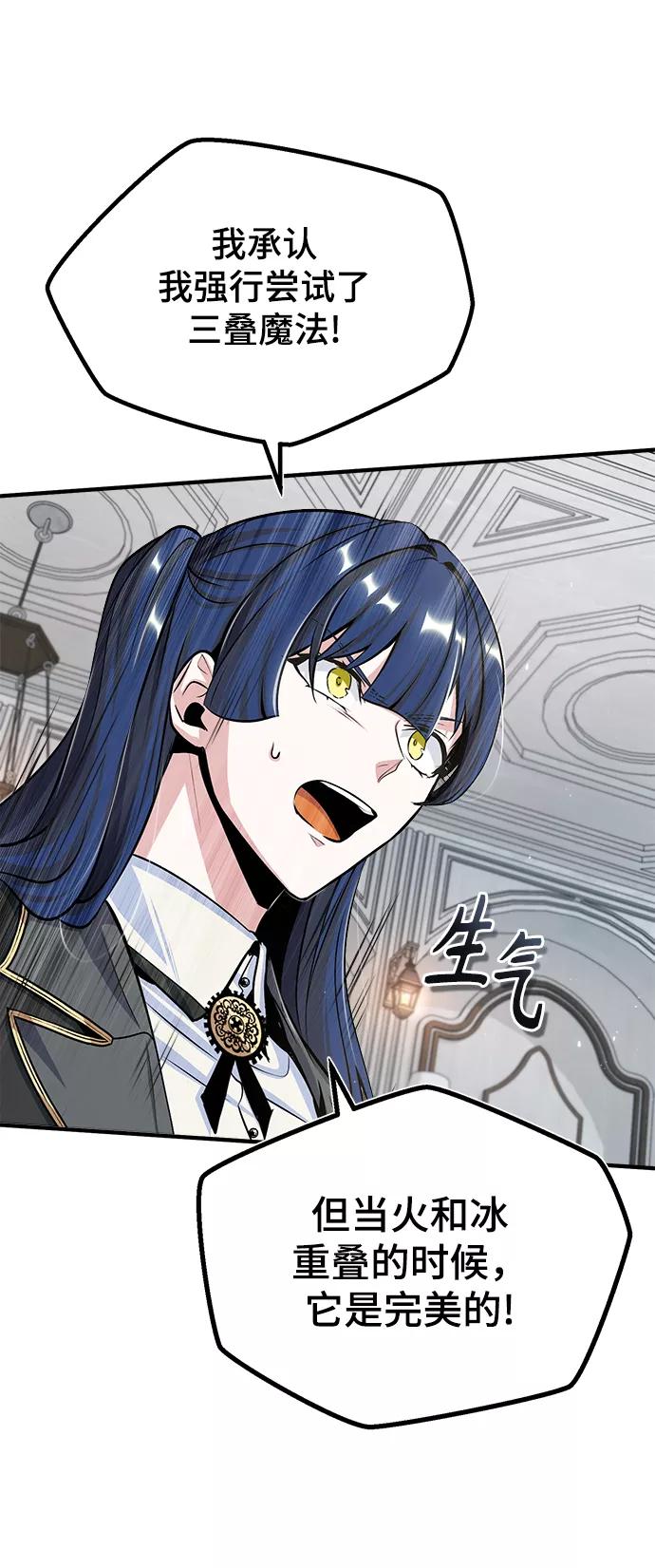 [第23话]福罗拉·璐莫斯-魔法学院的伪装教师-TANA/sayren,WAG（第24张）