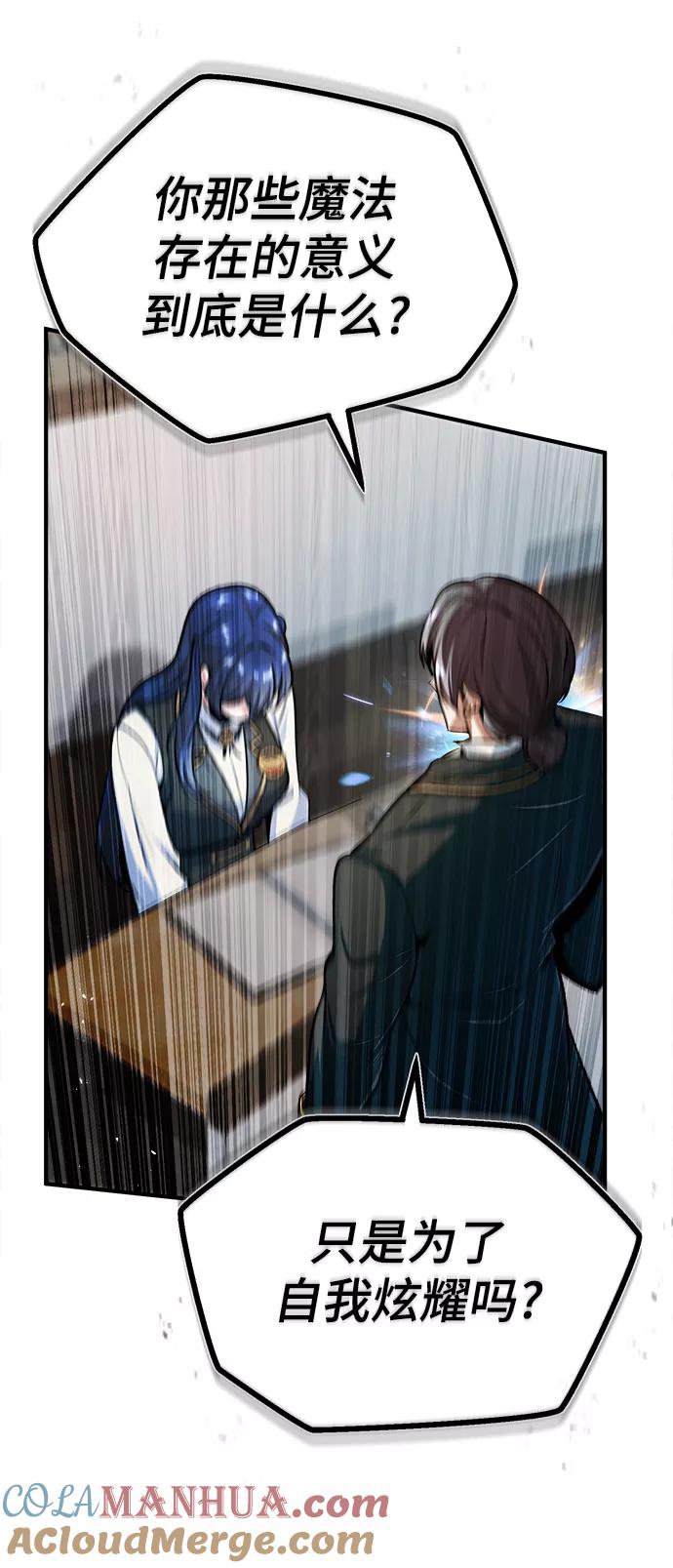 [第23话]福罗拉·璐莫斯-魔法学院的伪装教师-TANA/sayren,WAG（第31张）
