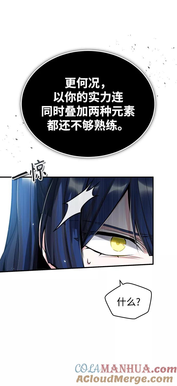 [第23话]福罗拉·璐莫斯-魔法学院的伪装教师-TANA/sayren,WAG（第22张）