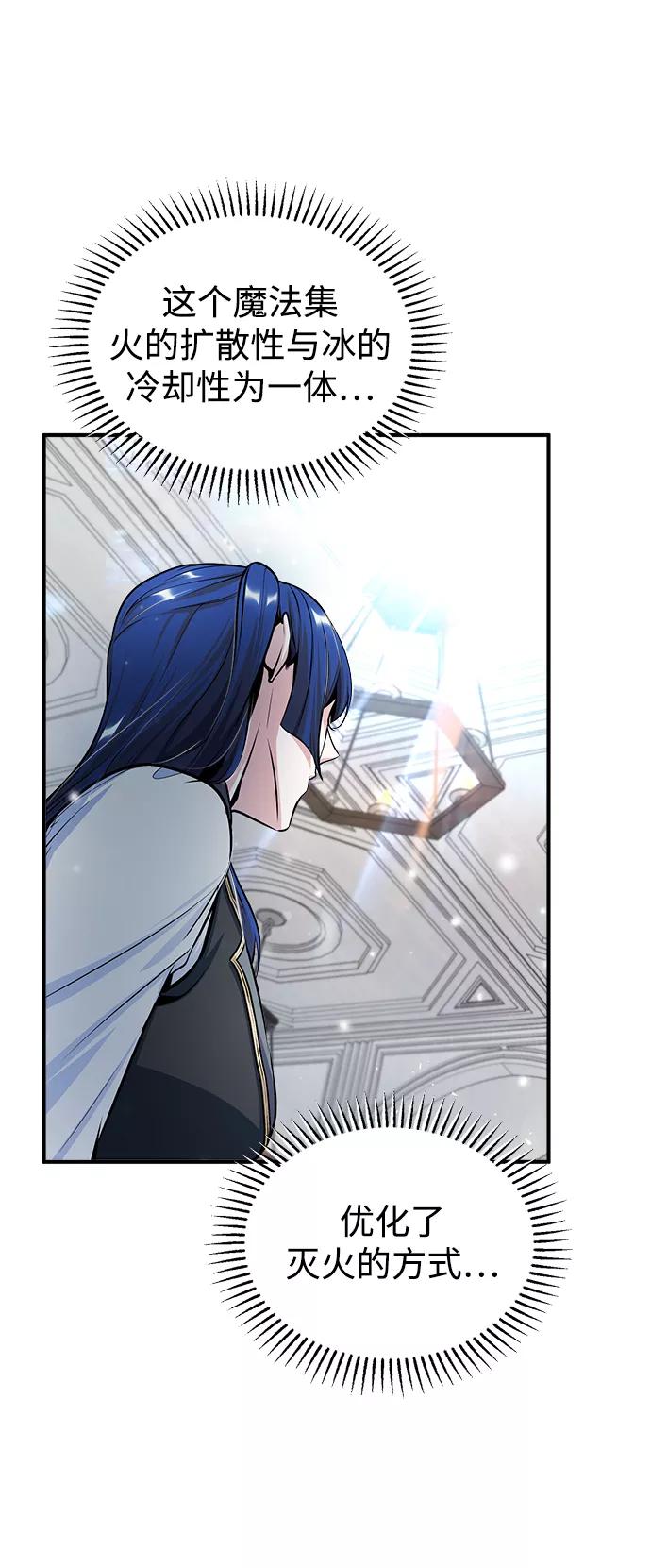 [第23话]福罗拉·璐莫斯-魔法学院的伪装教师-TANA/sayren,WAG（第38张）