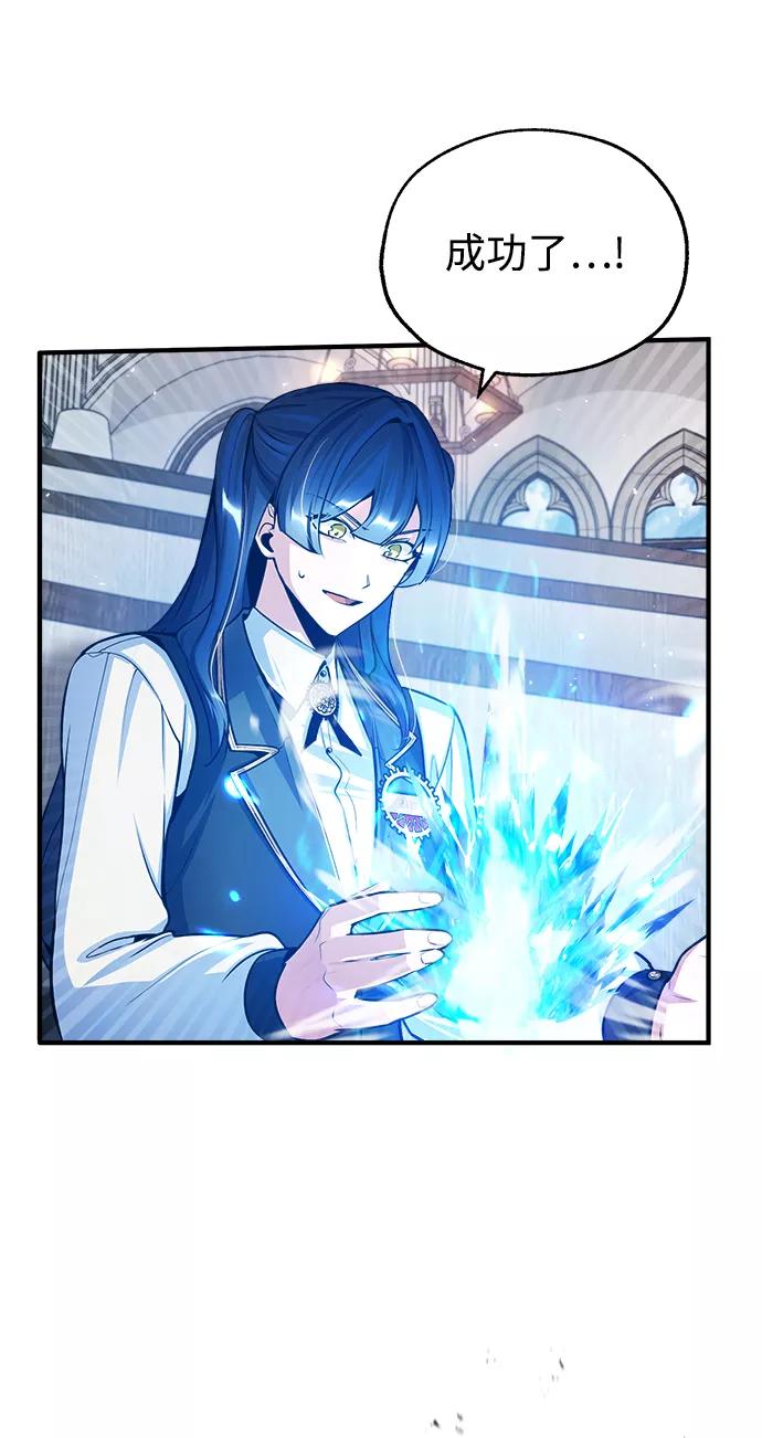 [第23话]福罗拉·璐莫斯-魔法学院的伪装教师-TANA/sayren,WAG（第15张）