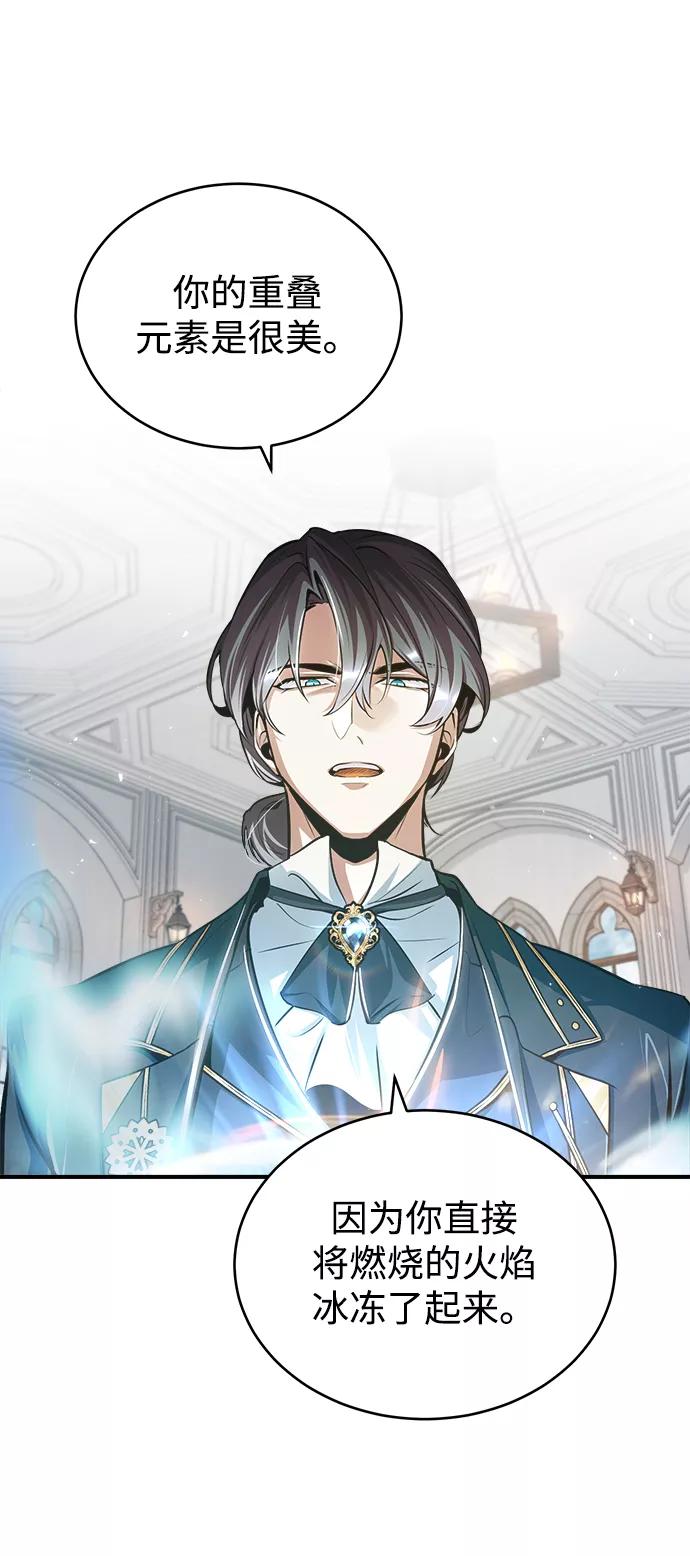 [第23话]福罗拉·璐莫斯-魔法学院的伪装教师-TANA/sayren,WAG（第29张）