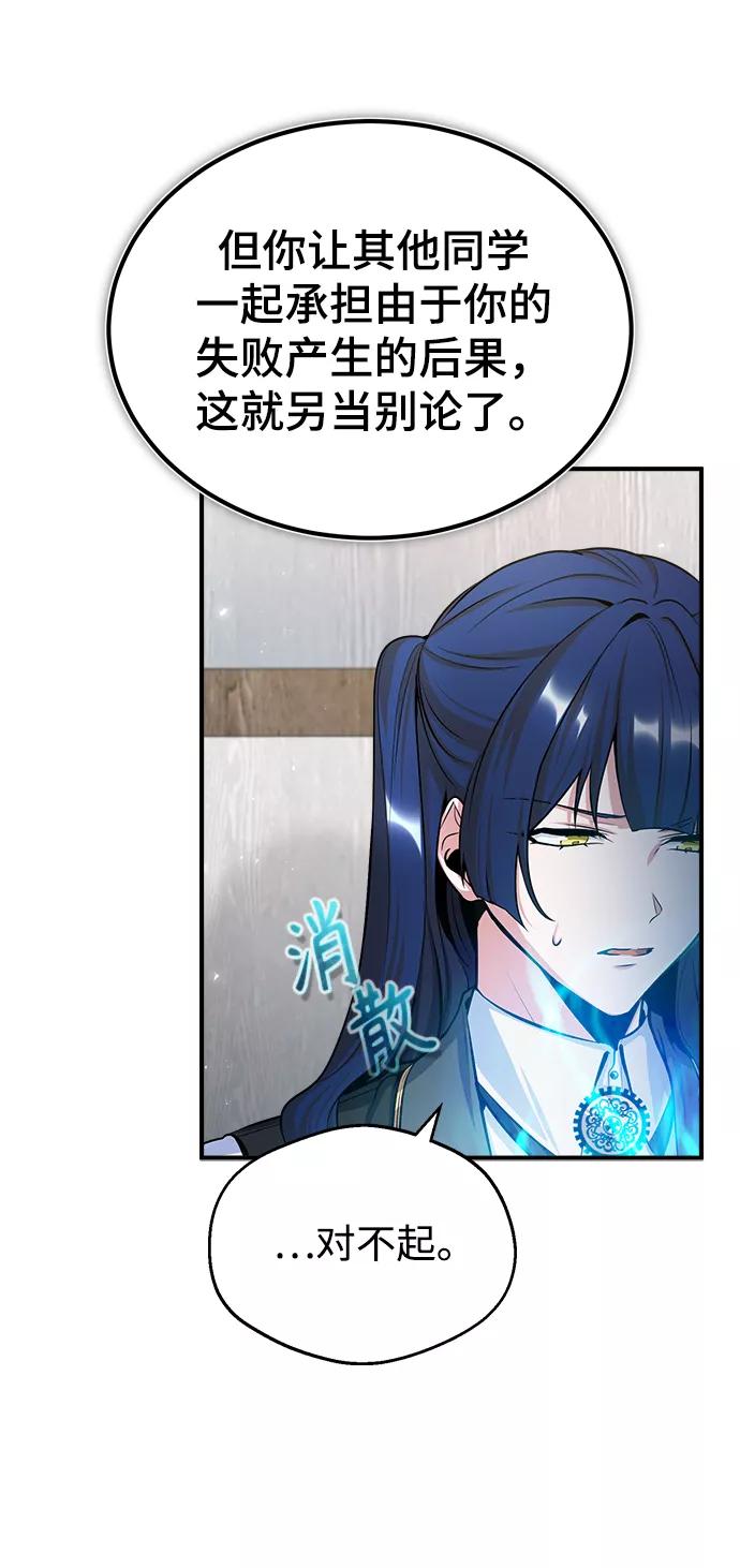 [第23话]福罗拉·璐莫斯-魔法学院的伪装教师-TANA/sayren,WAG（第21张）