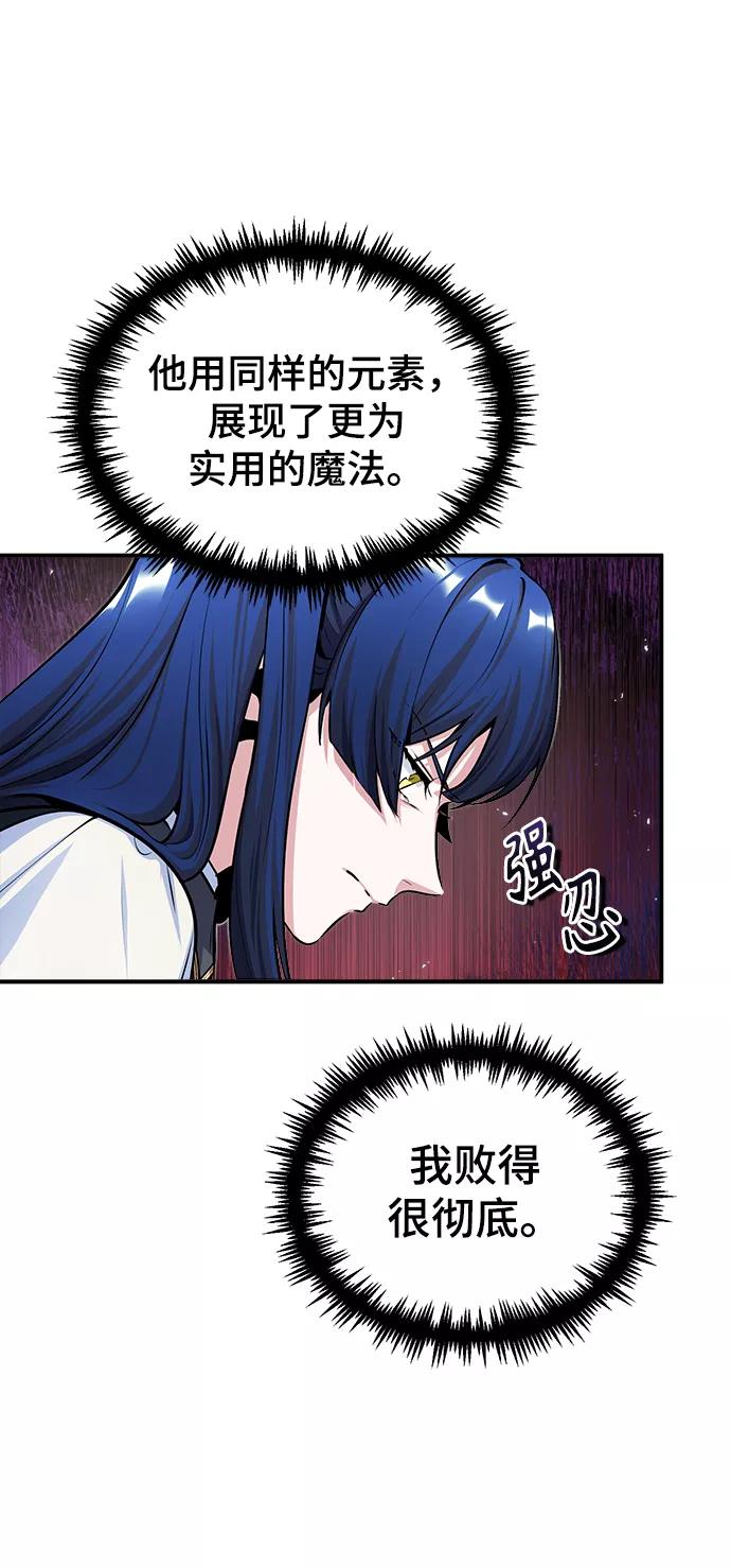 [第23话]福罗拉·璐莫斯-魔法学院的伪装教师-TANA/sayren,WAG（第39张）