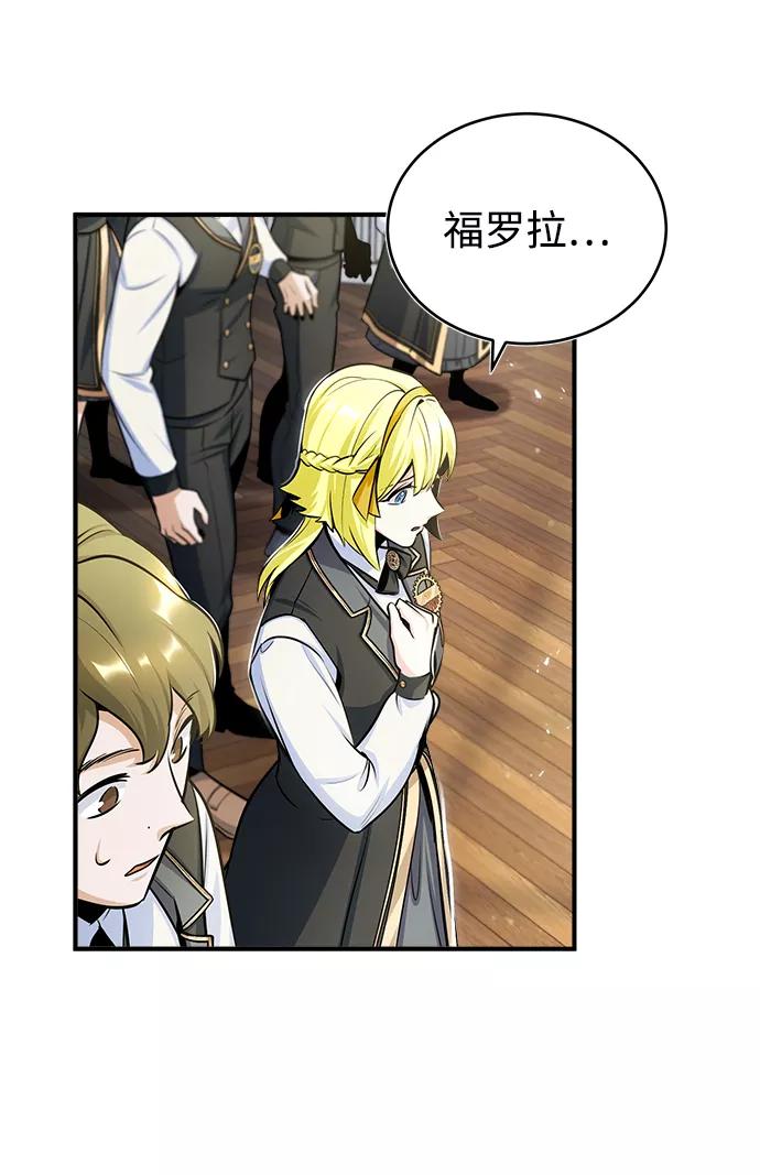 [第23话]福罗拉·璐莫斯-魔法学院的伪装教师-TANA/sayren,WAG（第33张）