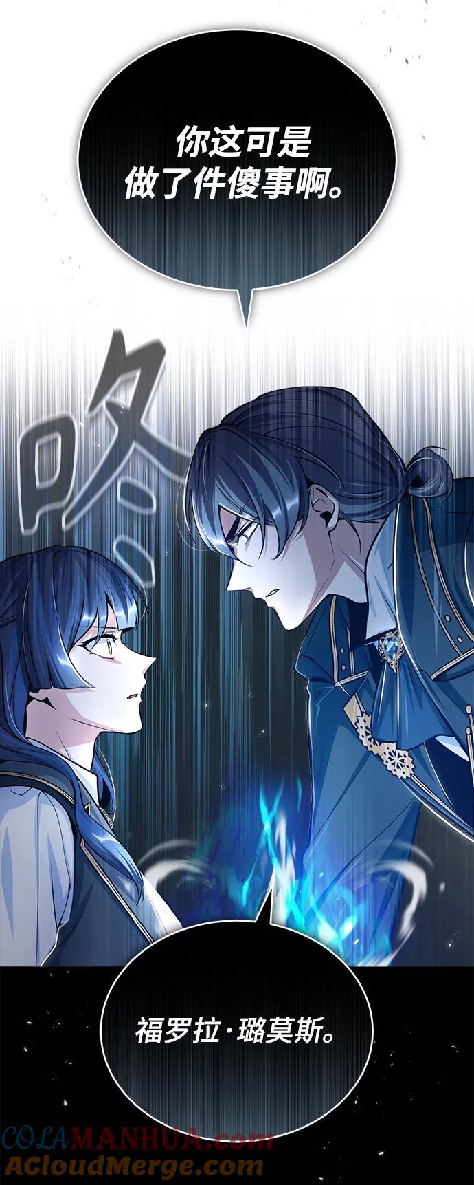 [第23话]福罗拉·璐莫斯-魔法学院的伪装教师-TANA/sayren,WAG（第16张）