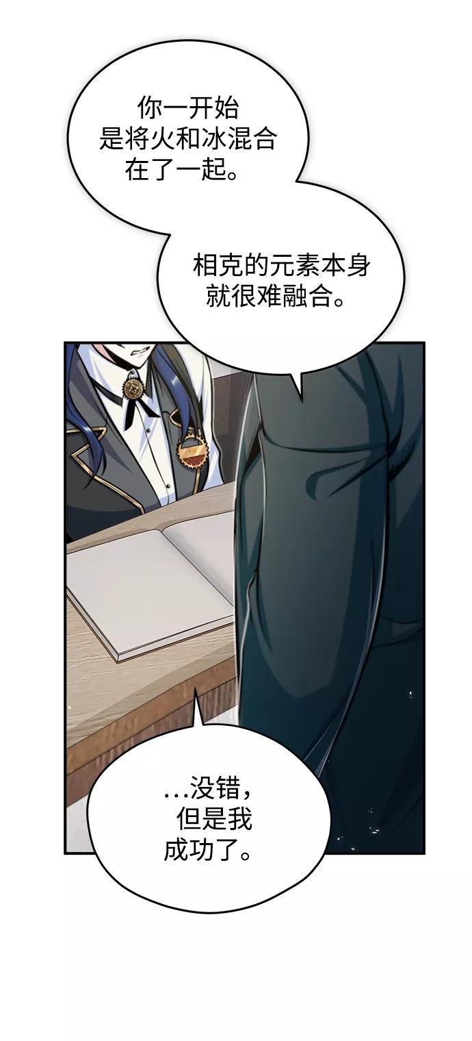 [第23话]福罗拉·璐莫斯-魔法学院的伪装教师-TANA/sayren,WAG（第23张）