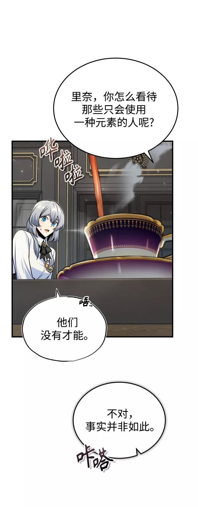 [第24话]打赌-魔法学院的伪装教师-TANA/sayren,WAG（第3张）