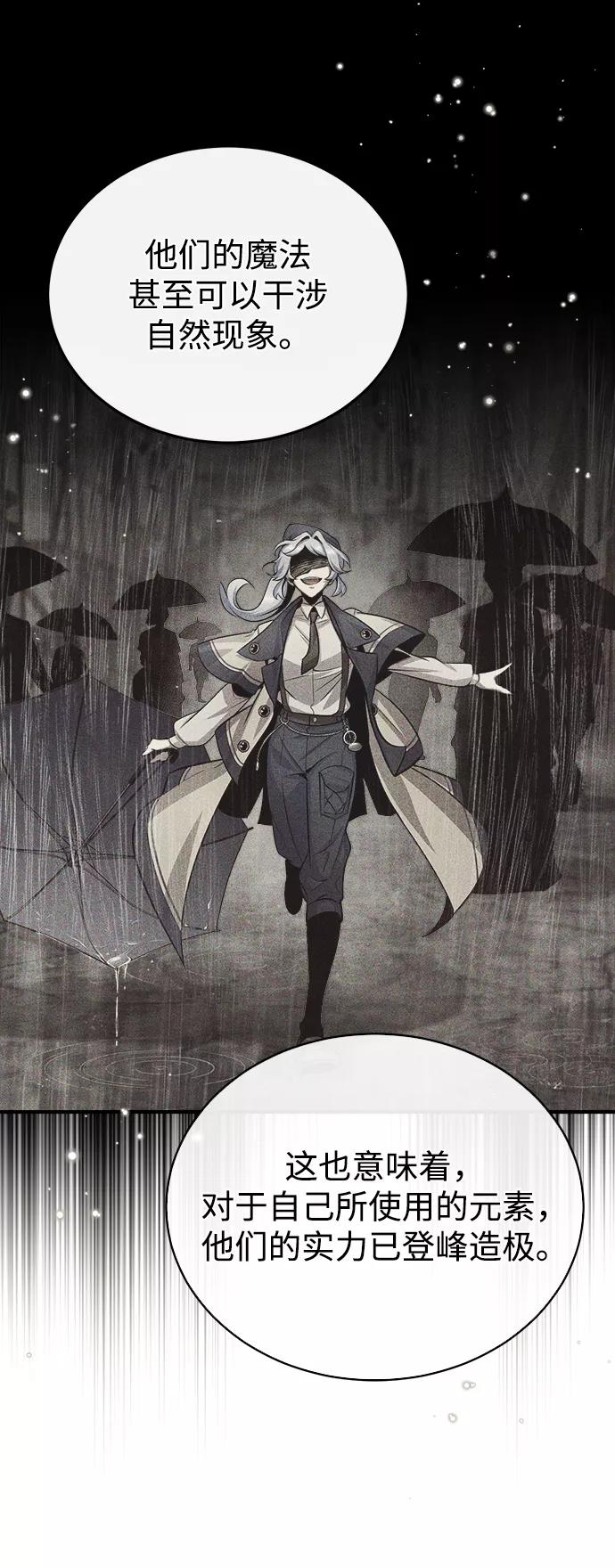 [第24话]打赌-魔法学院的伪装教师-TANA/sayren,WAG（第5张）