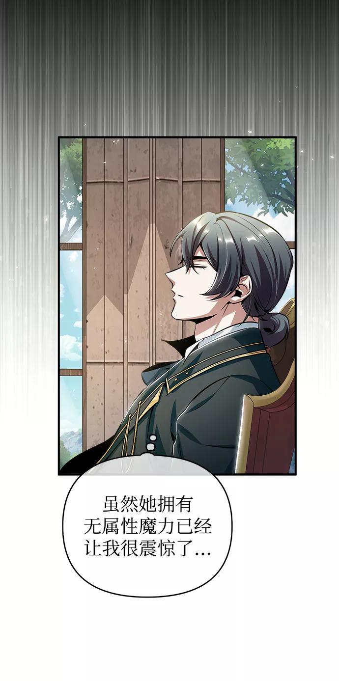 [第24话]打赌-魔法学院的伪装教师-TANA/sayren,WAG（第11张）