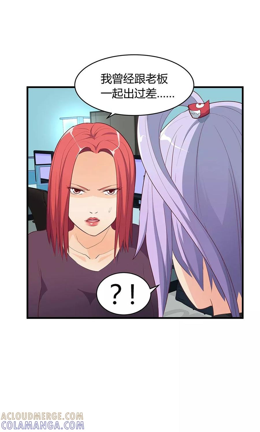 第25话-超能工作室-阿里文学（第13张）