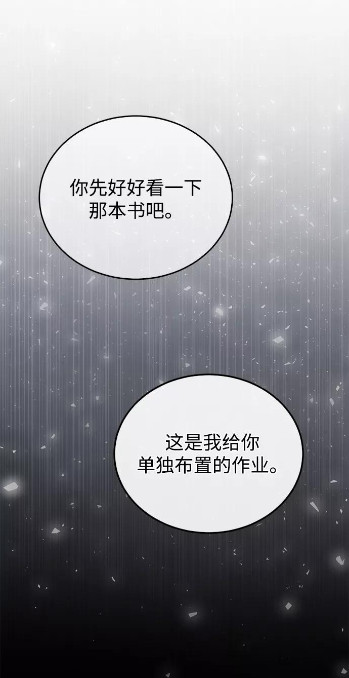 [第24话]打赌-魔法学院的伪装教师-TANA/sayren,WAG（第9张）