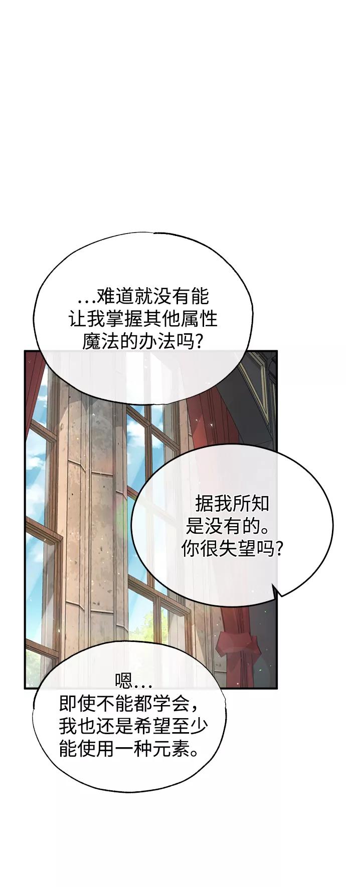 [第24话]打赌-魔法学院的伪装教师-TANA/sayren,WAG（第2张）