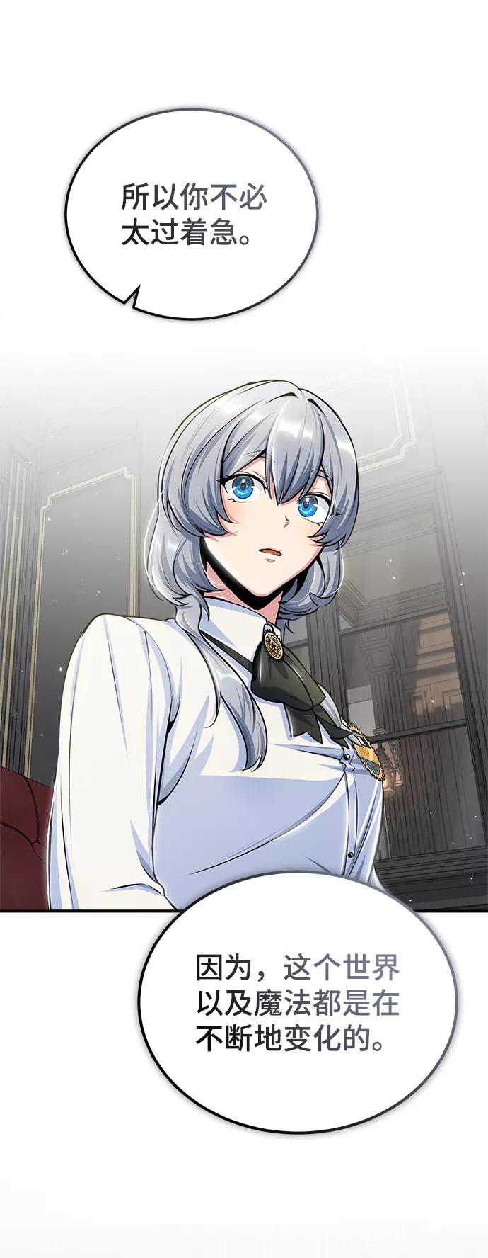 [第24话]打赌-魔法学院的伪装教师-TANA/sayren,WAG（第8张）