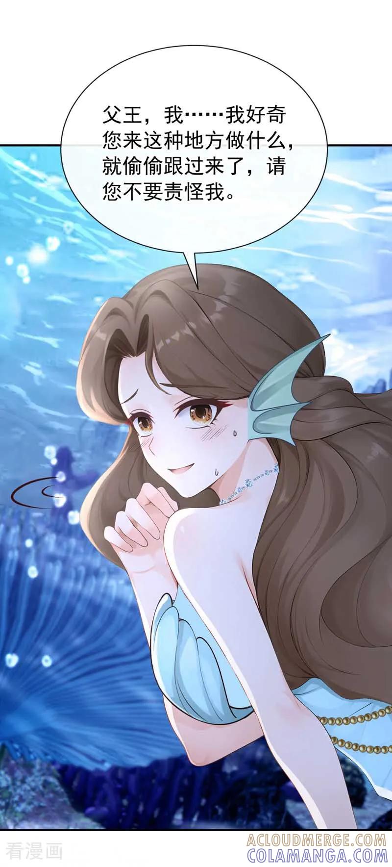 第250话逃离海域！-快穿系统：反派大佬不好惹-iCiyuan动漫（第25张）