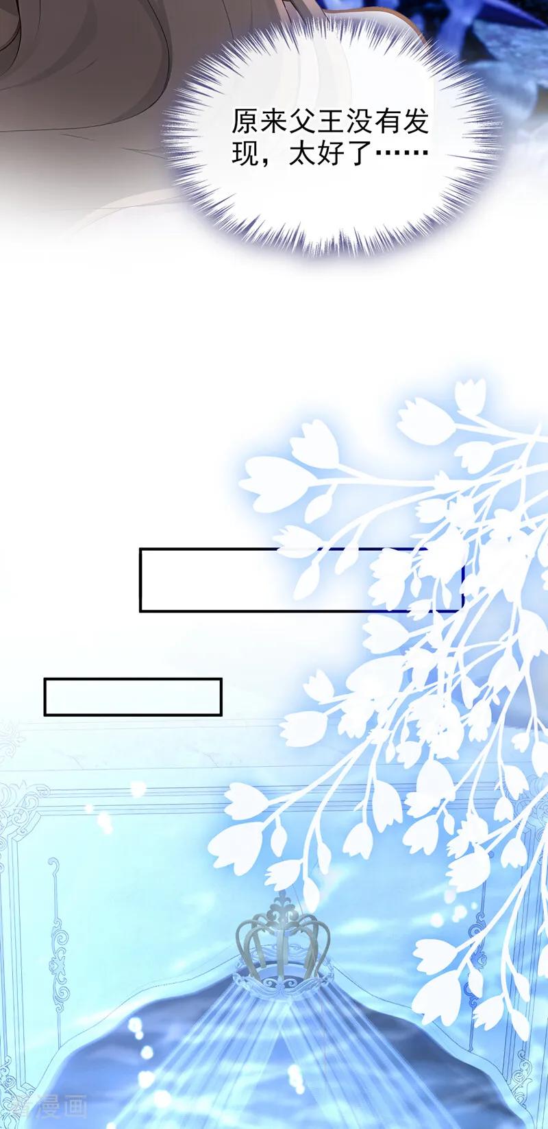 第250话逃离海域！-快穿系统：反派大佬不好惹-iCiyuan动漫（第27张）