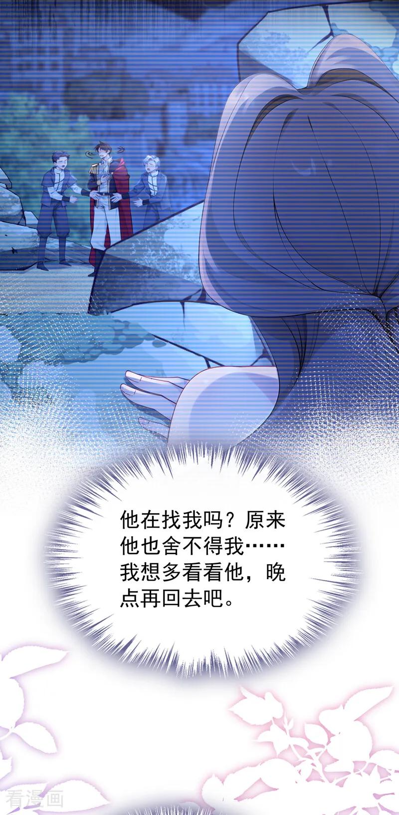 第250话逃离海域！-快穿系统：反派大佬不好惹-iCiyuan动漫（第21张）