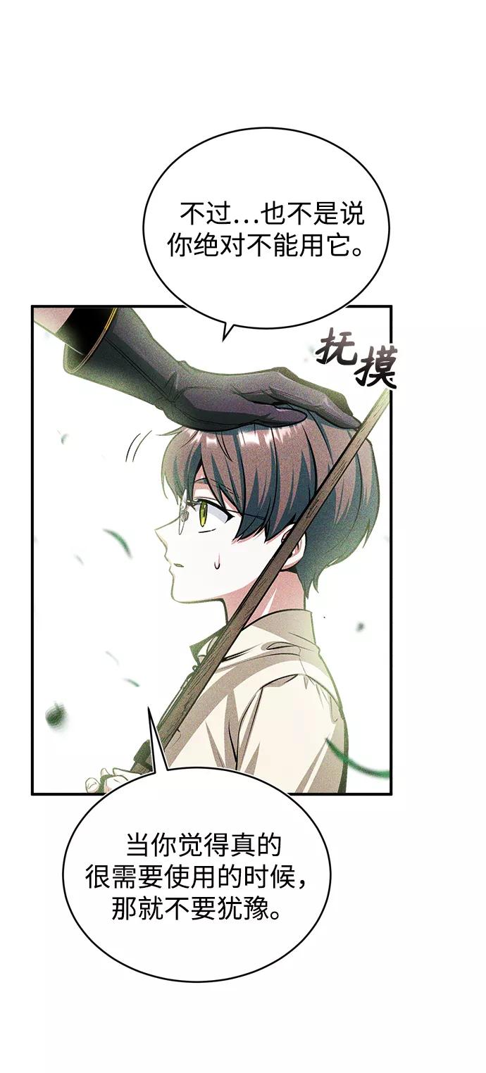 [第25话]魔法决斗-魔法学院的伪装教师-TANA/sayren,WAG（第6张）