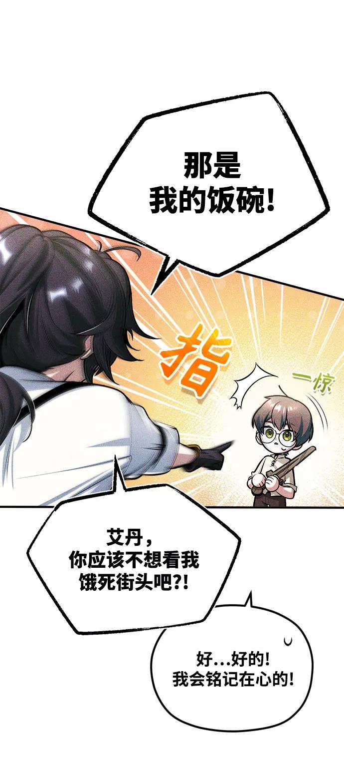 [第25话]魔法决斗-魔法学院的伪装教师-TANA/sayren,WAG（第5张）