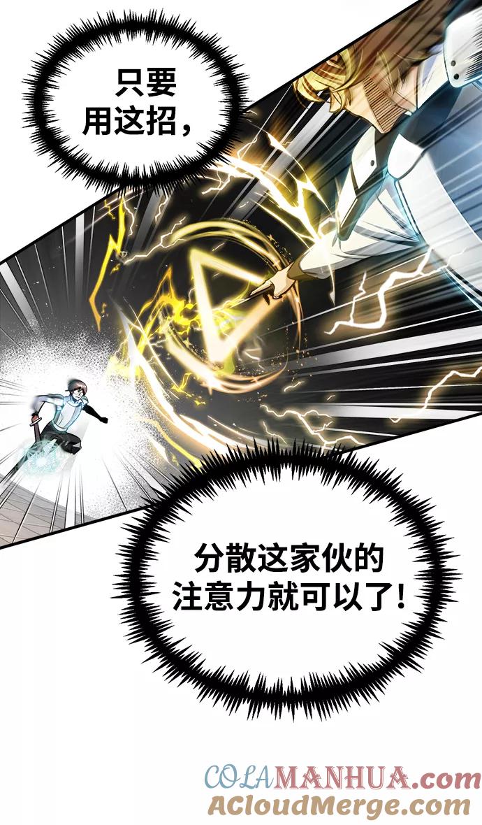 [第26话]反魔法-魔法学院的伪装教师-TANA/sayren,WAG（第10张）