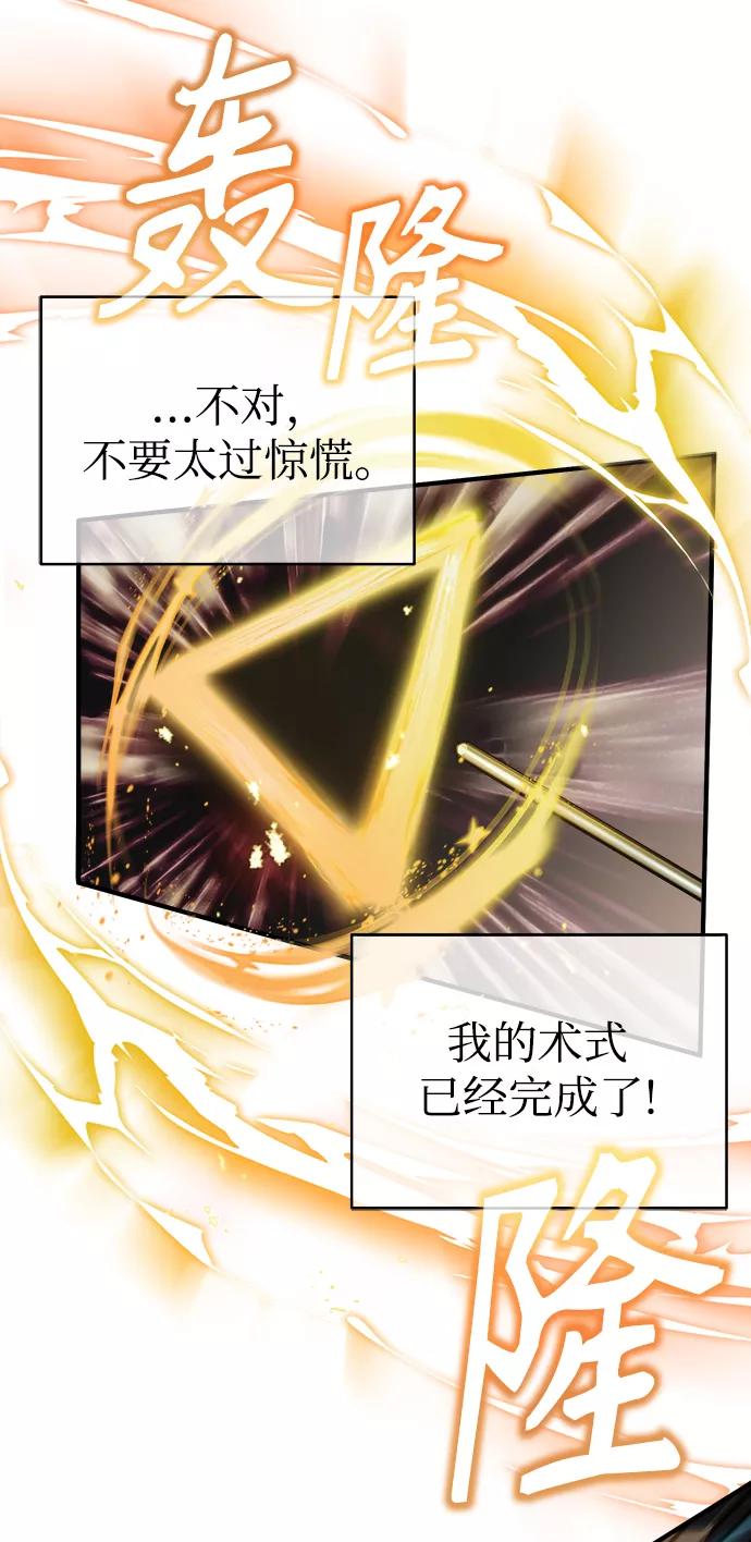 [第26话]反魔法-魔法学院的伪装教师-TANA/sayren,WAG（第9张）