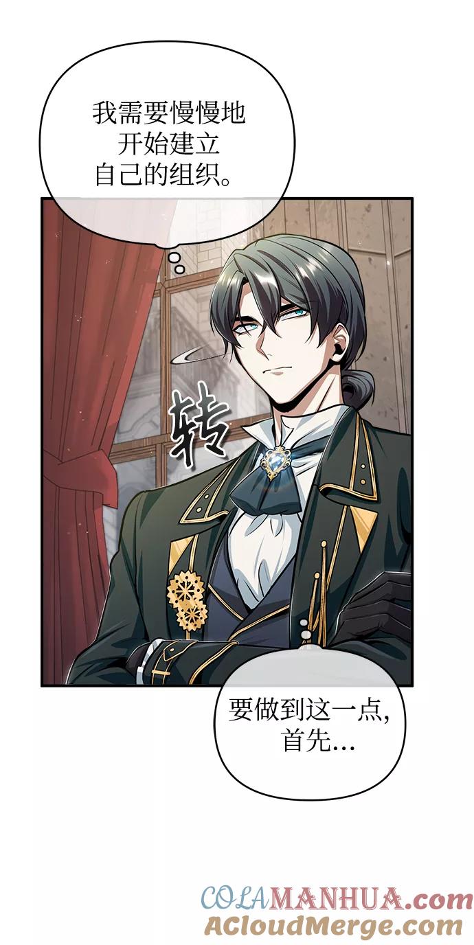 [第27话]詹姆斯·莫里亚蒂-魔法学院的伪装教师-TANA/sayren,WAG（第4张）