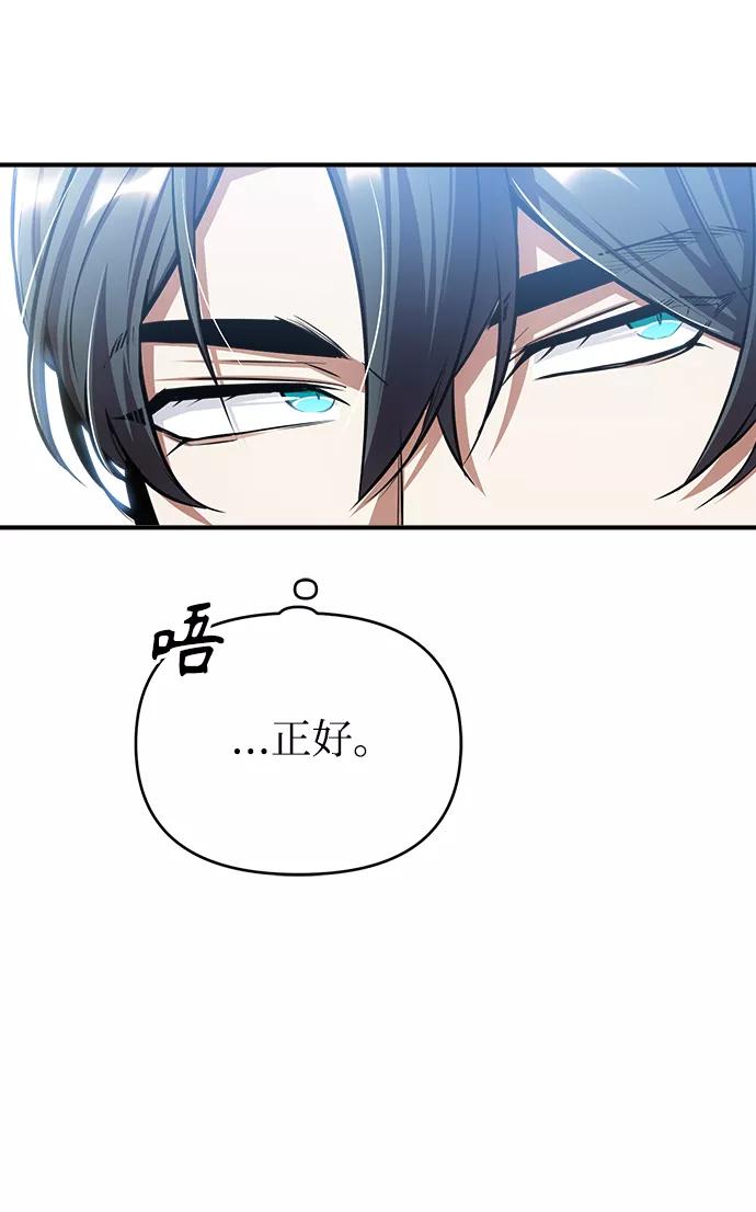 [第27话]詹姆斯·莫里亚蒂-魔法学院的伪装教师-TANA/sayren,WAG（第9张）
