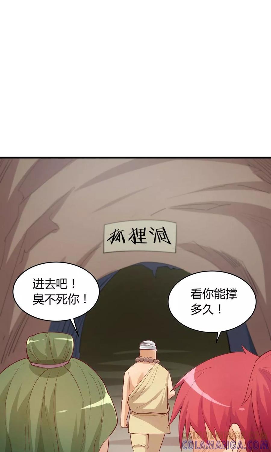 第28话-超能工作室-阿里文学（第28张）
