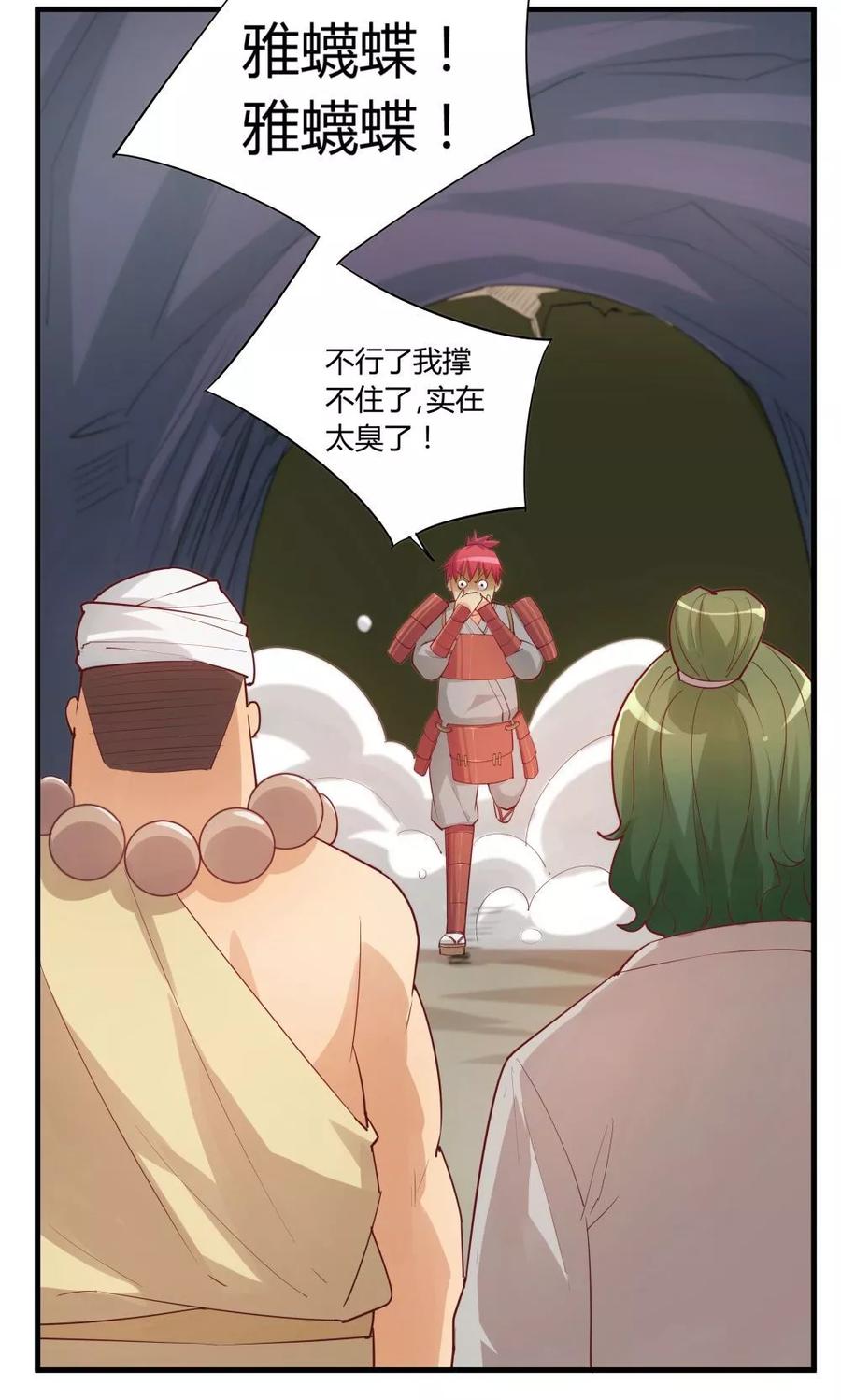 第28话-超能工作室-阿里文学（第26张）