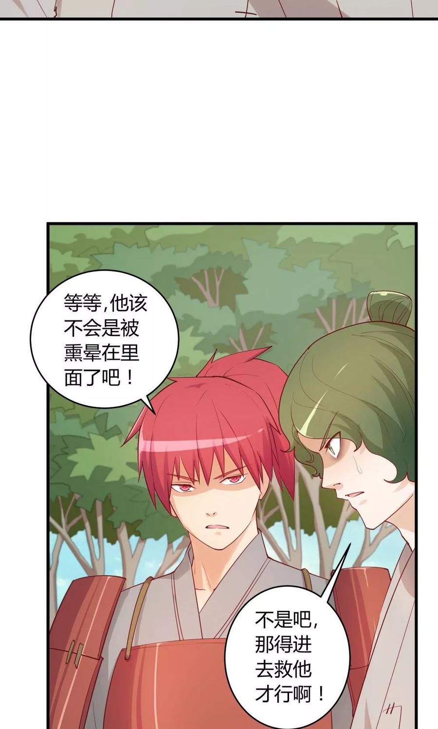 第28话-超能工作室-阿里文学（第32张）