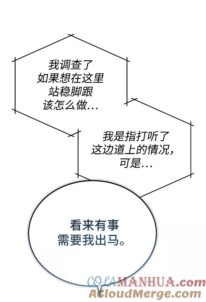 [第27话]詹姆斯·莫里亚蒂-魔法学院的伪装教师-TANA/sayren,WAG（第7张）