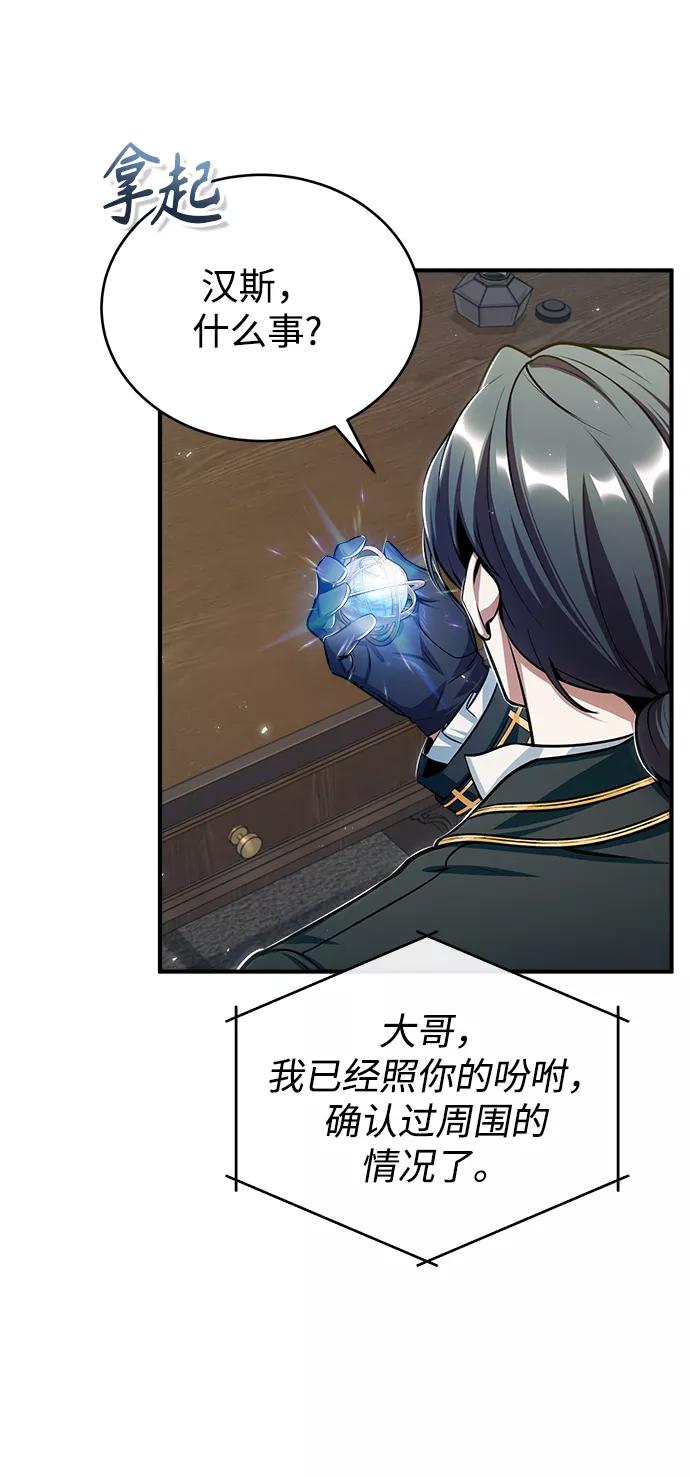 [第27话]詹姆斯·莫里亚蒂-魔法学院的伪装教师-TANA/sayren,WAG（第6张）
