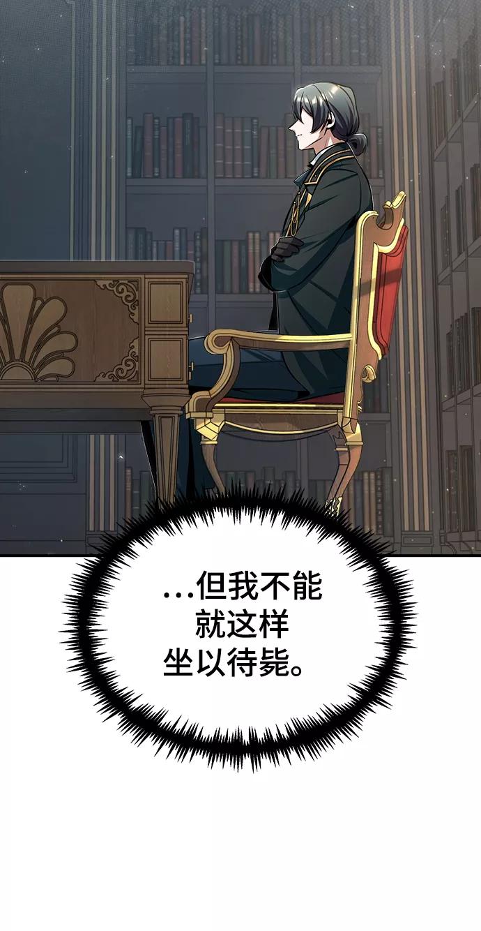 [第27话]詹姆斯·莫里亚蒂-魔法学院的伪装教师-TANA/sayren,WAG（第3张）