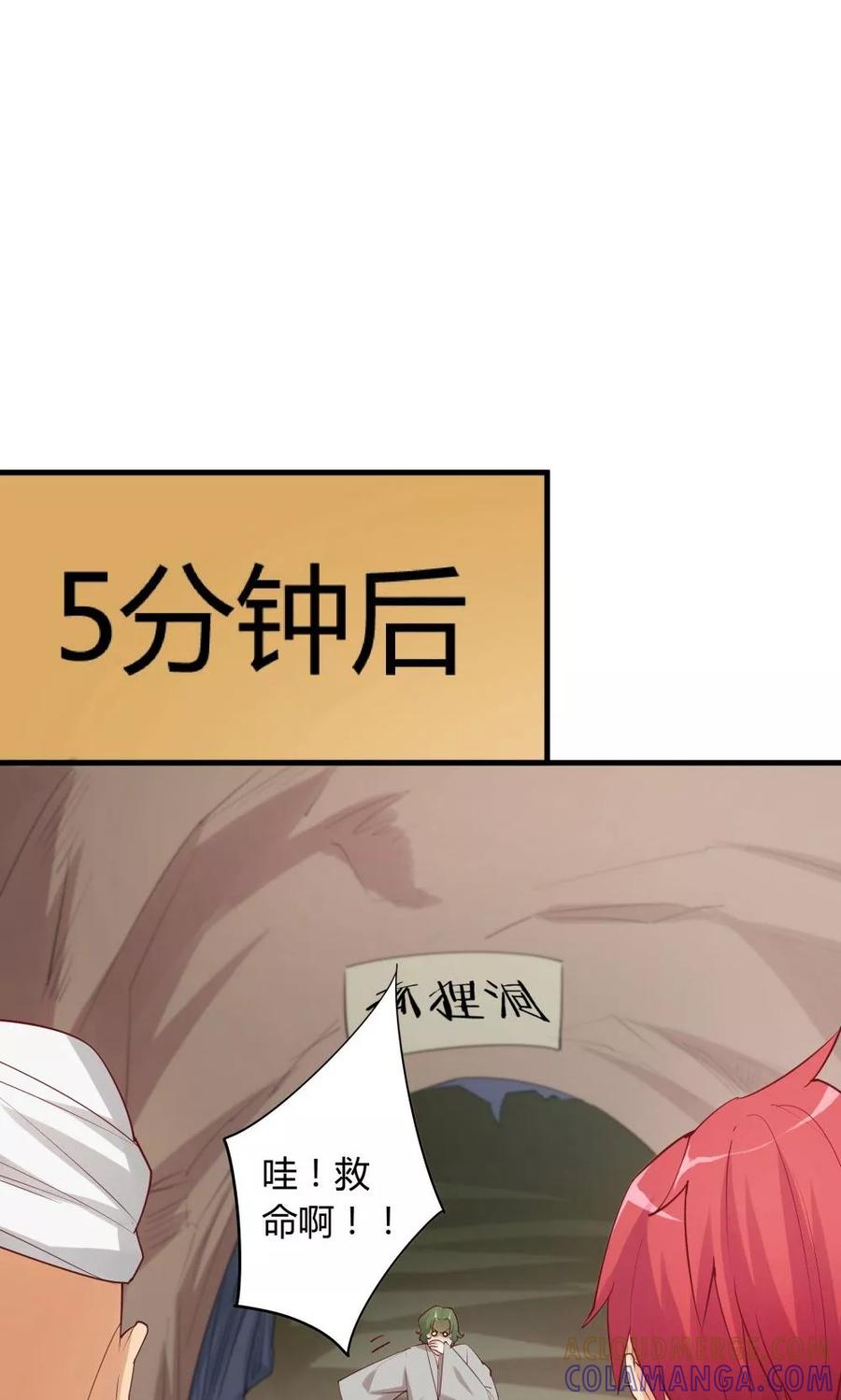 第28话-超能工作室-阿里文学（第22张）