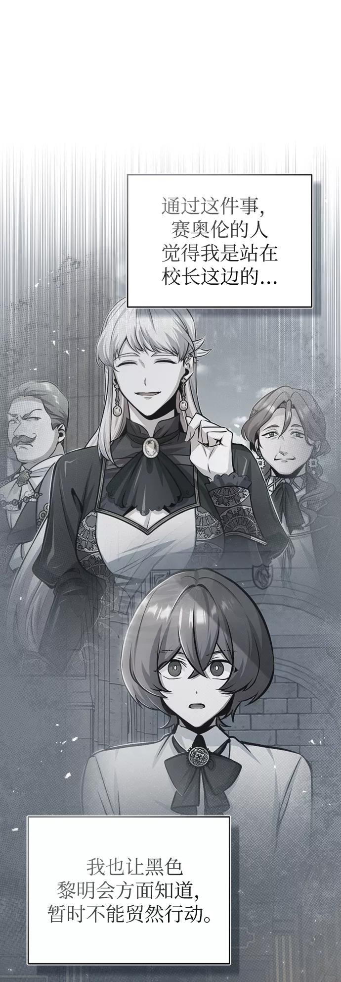 [第27话]詹姆斯·莫里亚蒂-魔法学院的伪装教师-TANA/sayren,WAG（第2张）