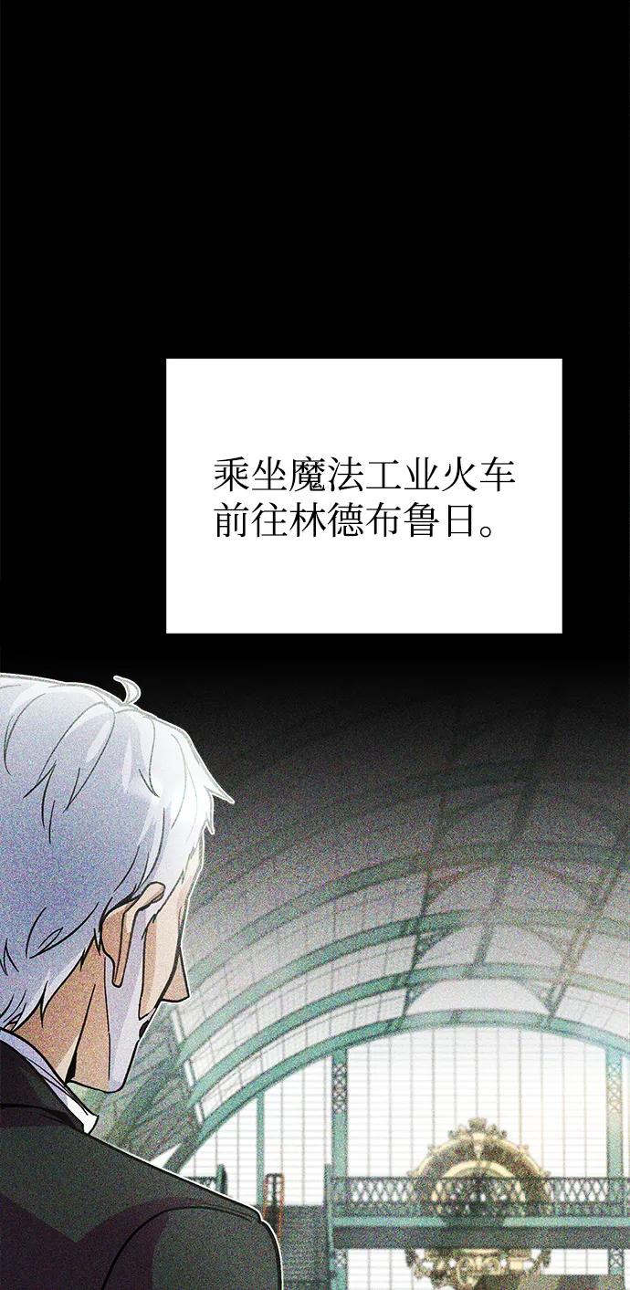 [第2话]库思第-魔法学院的伪装教师-TANA/sayren,WAG（第7张）