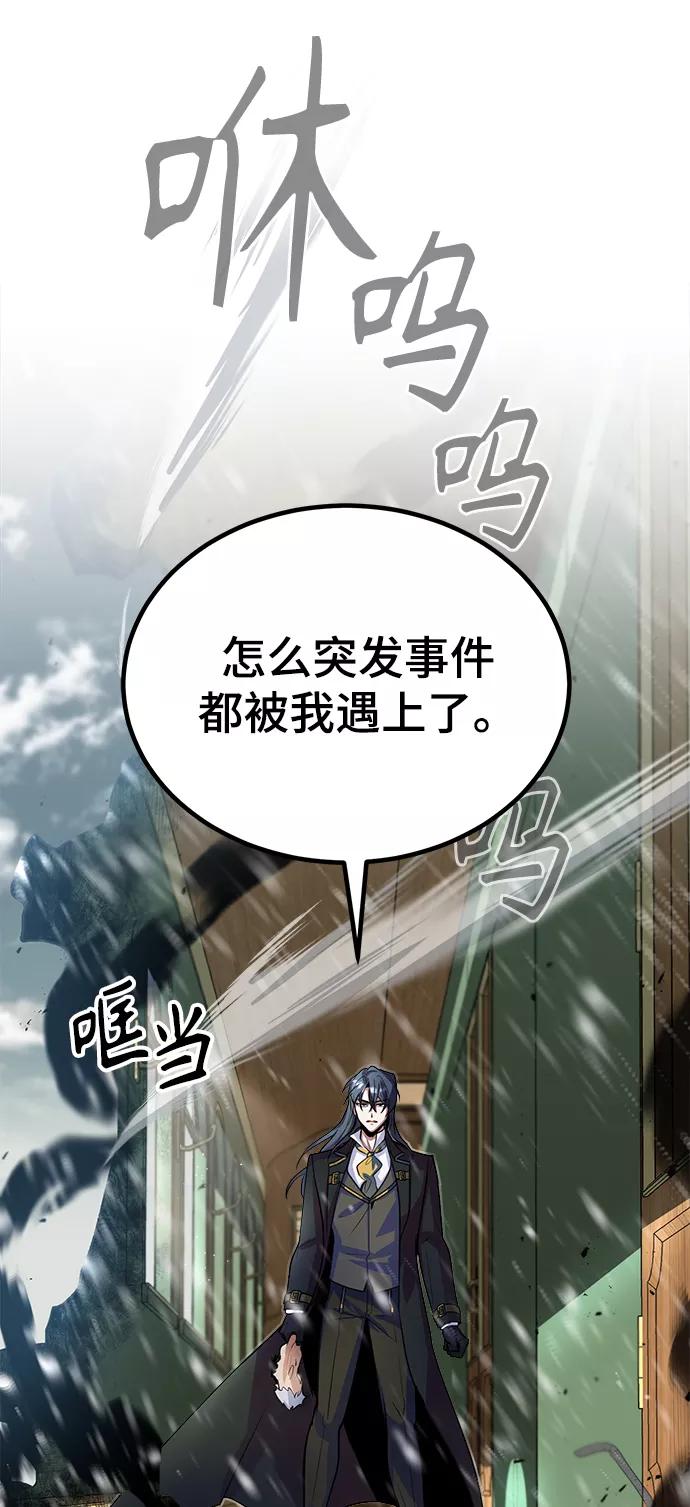 [第2话]库思第-魔法学院的伪装教师-TANA/sayren,WAG（第11张）