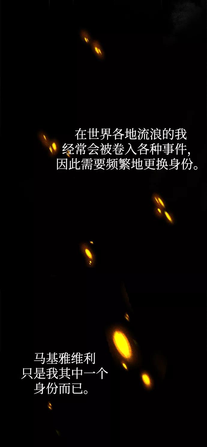 [第2话]库思第-魔法学院的伪装教师-TANA/sayren,WAG（第3张）