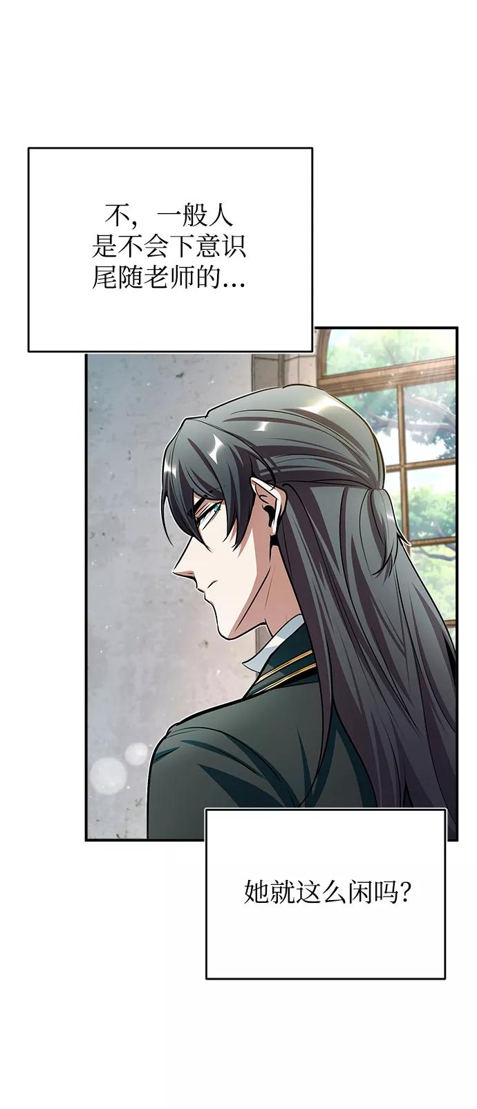 [第29话]选拔助教-魔法学院的伪装教师-TANA/sayren,WAG（第26张）