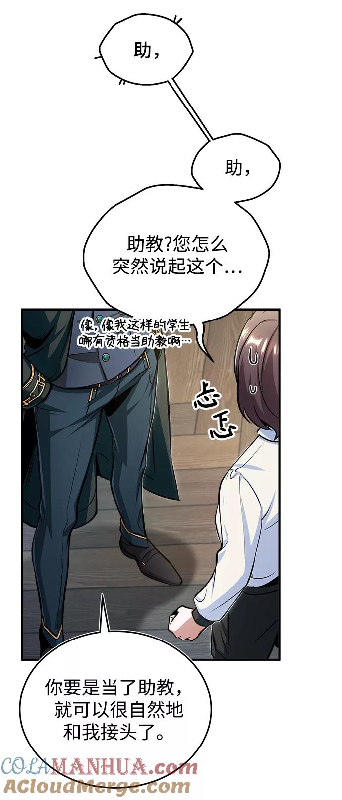 [第29话]选拔助教-魔法学院的伪装教师-TANA/sayren,WAG（第37张）