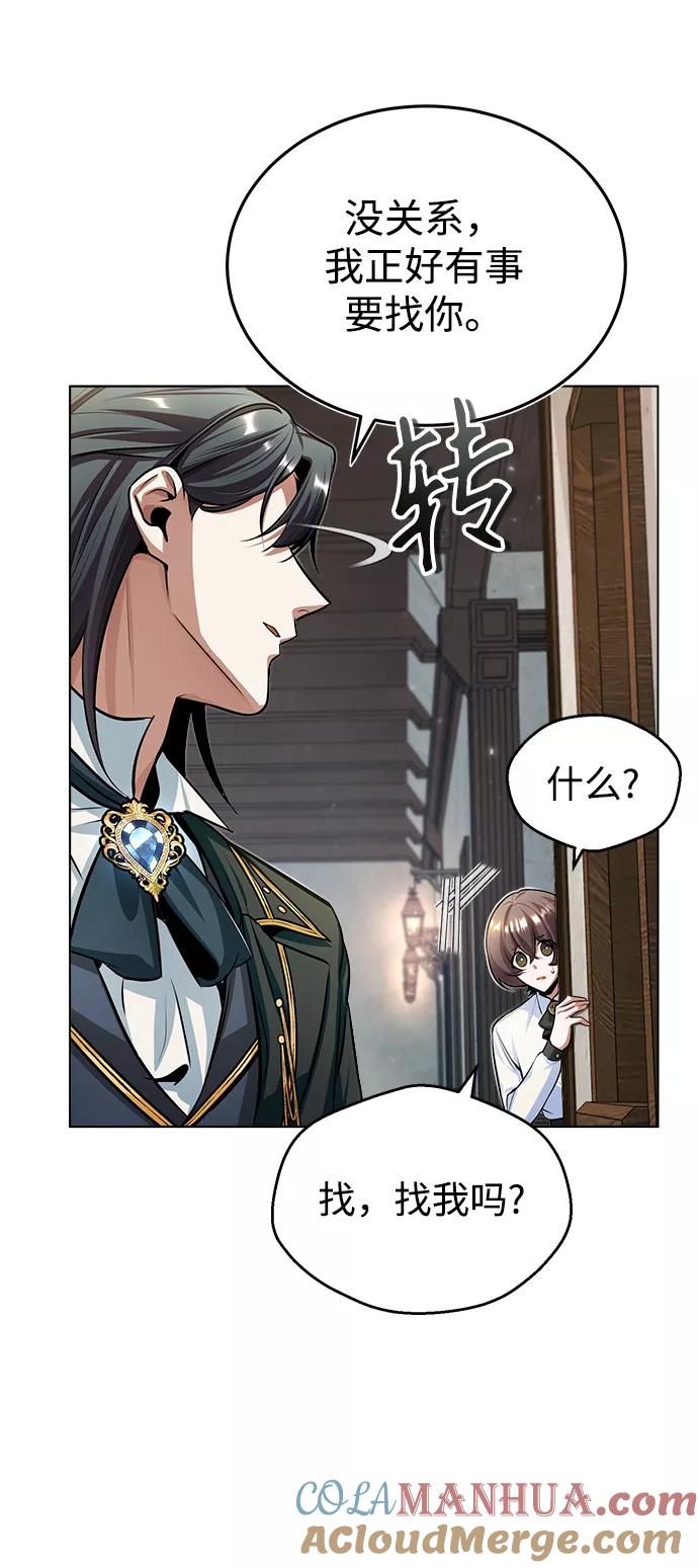 [第29话]选拔助教-魔法学院的伪装教师-TANA/sayren,WAG（第28张）