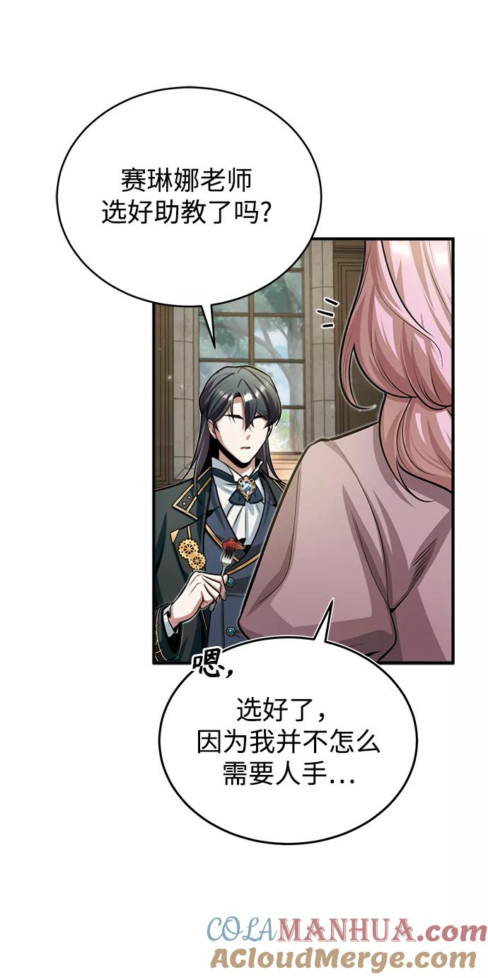 [第29话]选拔助教-魔法学院的伪装教师-TANA/sayren,WAG（第7张）