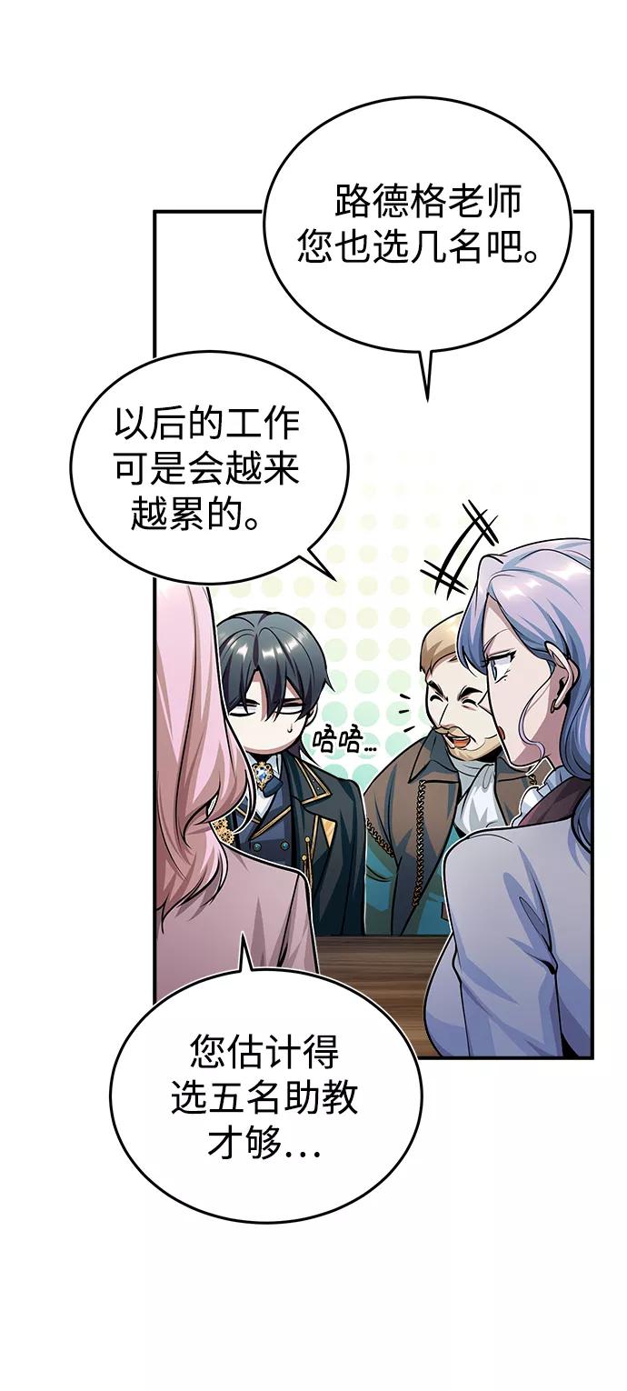 [第29话]选拔助教-魔法学院的伪装教师-TANA/sayren,WAG（第11张）