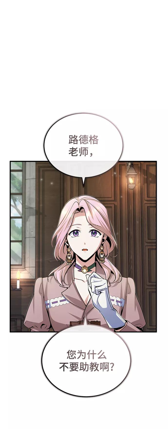 [第29话]选拔助教-魔法学院的伪装教师-TANA/sayren,WAG（第2张）