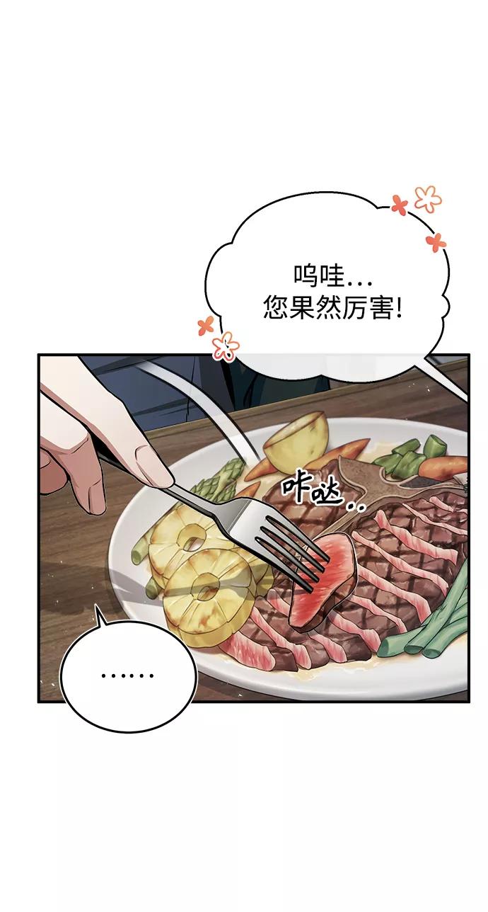 [第29话]选拔助教-魔法学院的伪装教师-TANA/sayren,WAG（第5张）