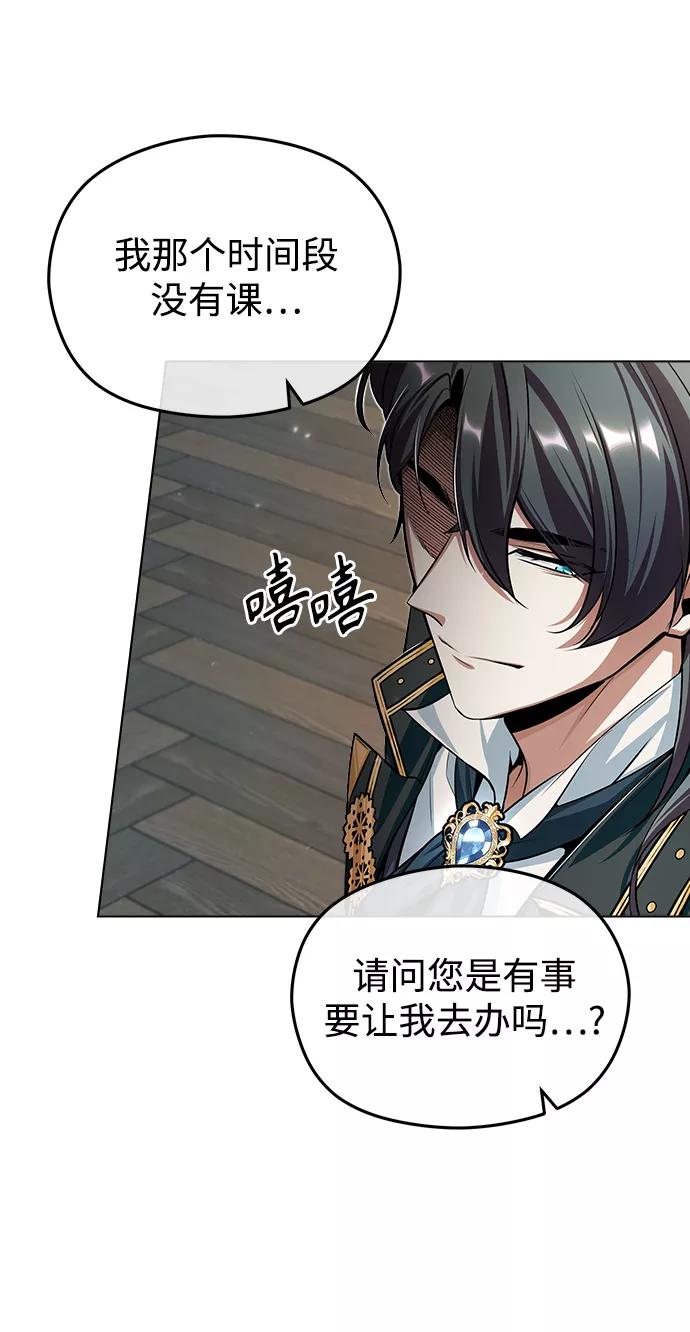 [第29话]选拔助教-魔法学院的伪装教师-TANA/sayren,WAG（第30张）