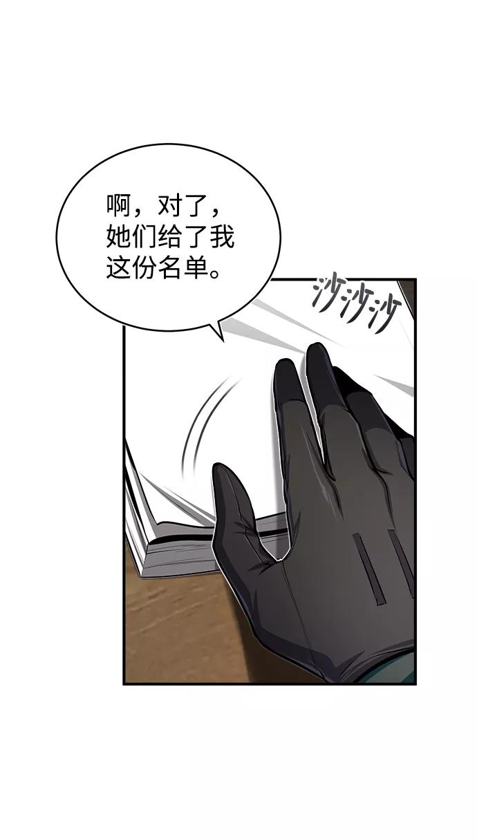 [第29话]选拔助教-魔法学院的伪装教师-TANA/sayren,WAG（第18张）