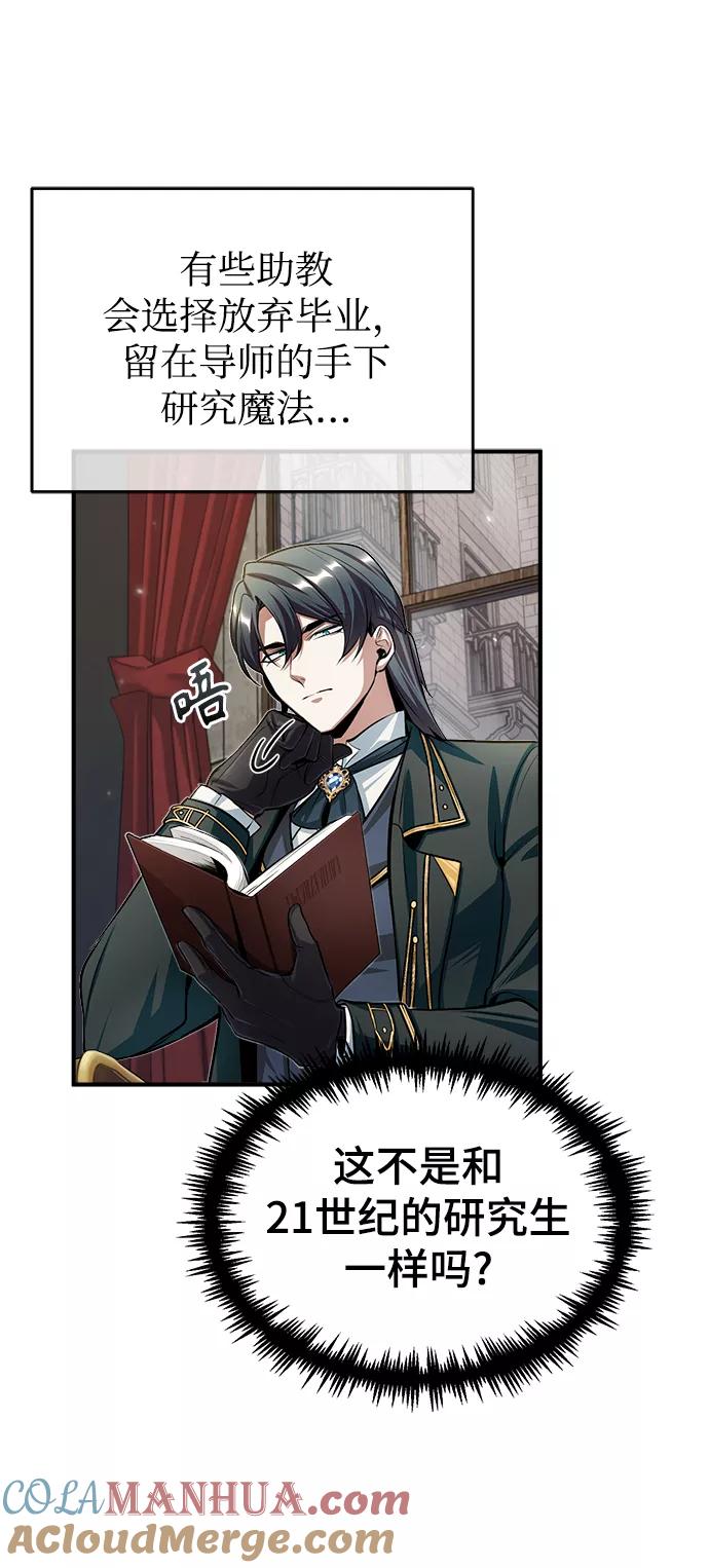 [第29话]选拔助教-魔法学院的伪装教师-TANA/sayren,WAG（第16张）