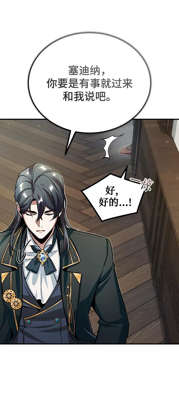[第29话]选拔助教-魔法学院的伪装教师-TANA/sayren,WAG（第24张）