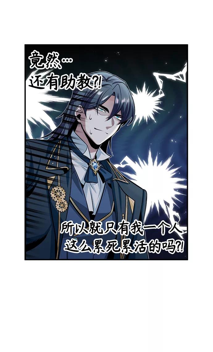 [第29话]选拔助教-魔法学院的伪装教师-TANA/sayren,WAG（第6张）